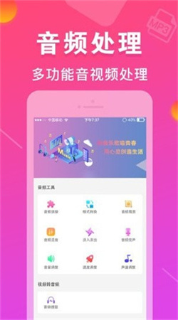 MP3转换器2024最新版