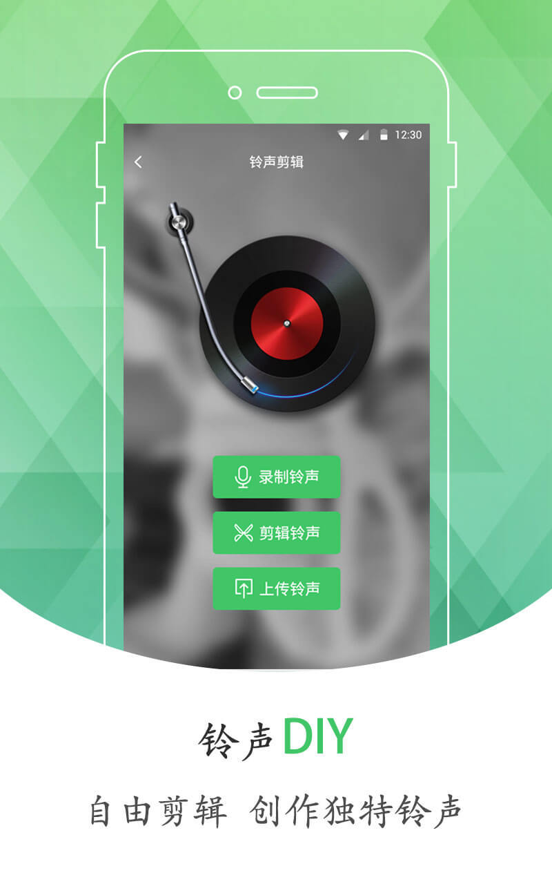 手机铃声库下载安装