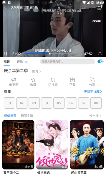 哇哇追剧app最新版下载