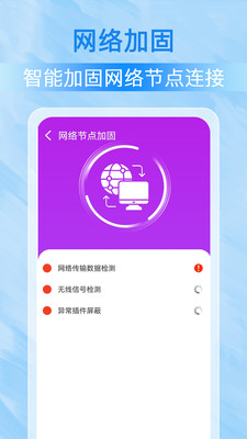 WiFi钥匙链接快