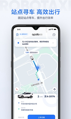 萝卜快跑最新版下载