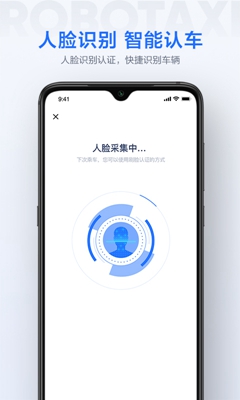 萝卜快跑最新版下载