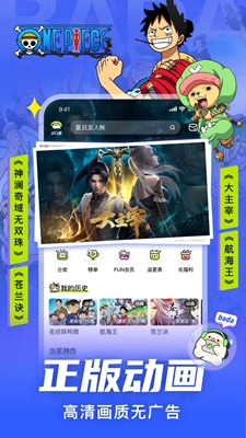 爱奇艺叭嗒漫画最新版