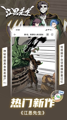 爱奇艺叭嗒漫画最新版