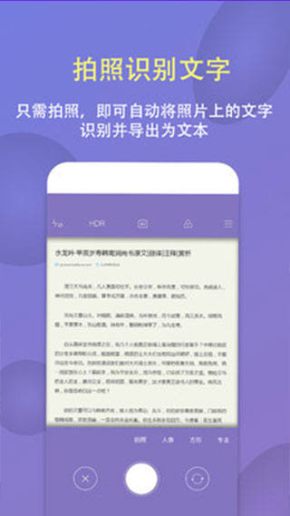 金阶拍图识字