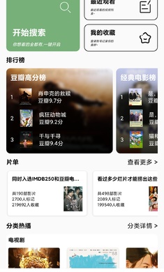点点影视手机版app下载