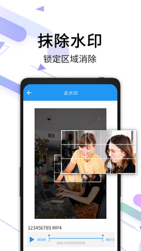 视频去水印提取官方版