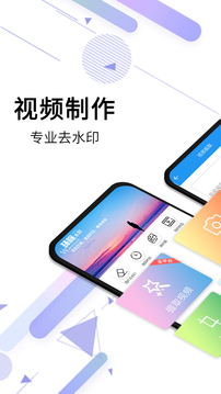 视频去水印提取官方版