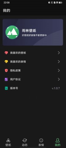 雨林壁纸2024最新版