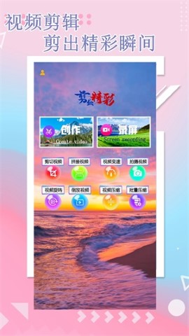 万能视频编辑2024最新版