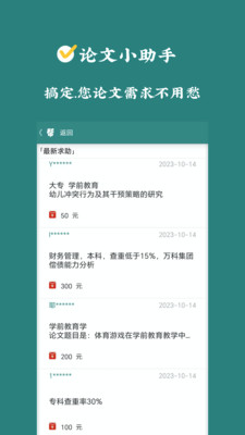 论文帮