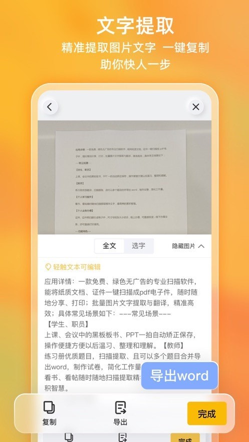 布丁扫描2024最新版
