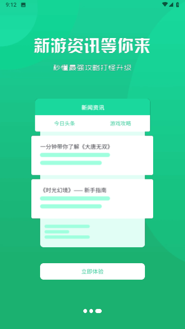 掌尚战纪