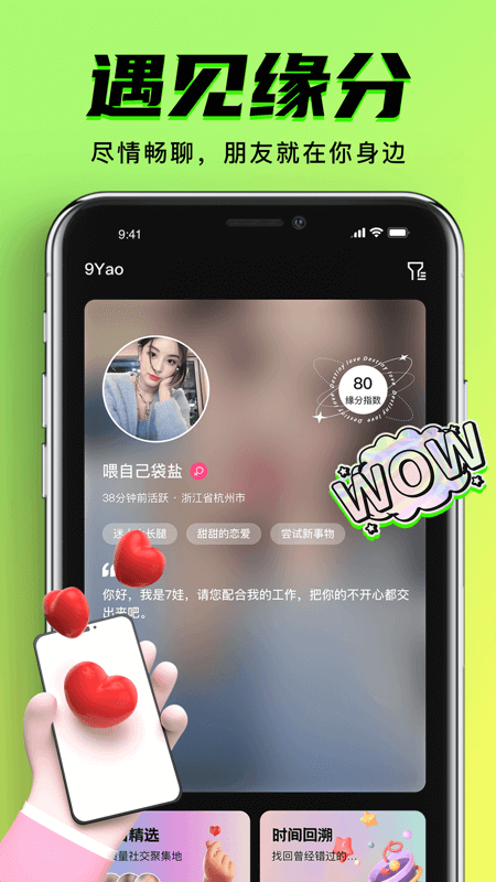 九幺pro软件下载