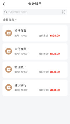 网上管家婆移动版