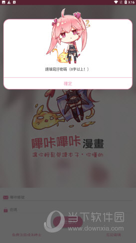 PicaComic手机版