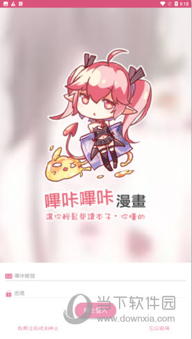 PicaComic手机版