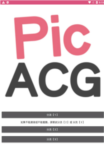 PicaComic手机版
