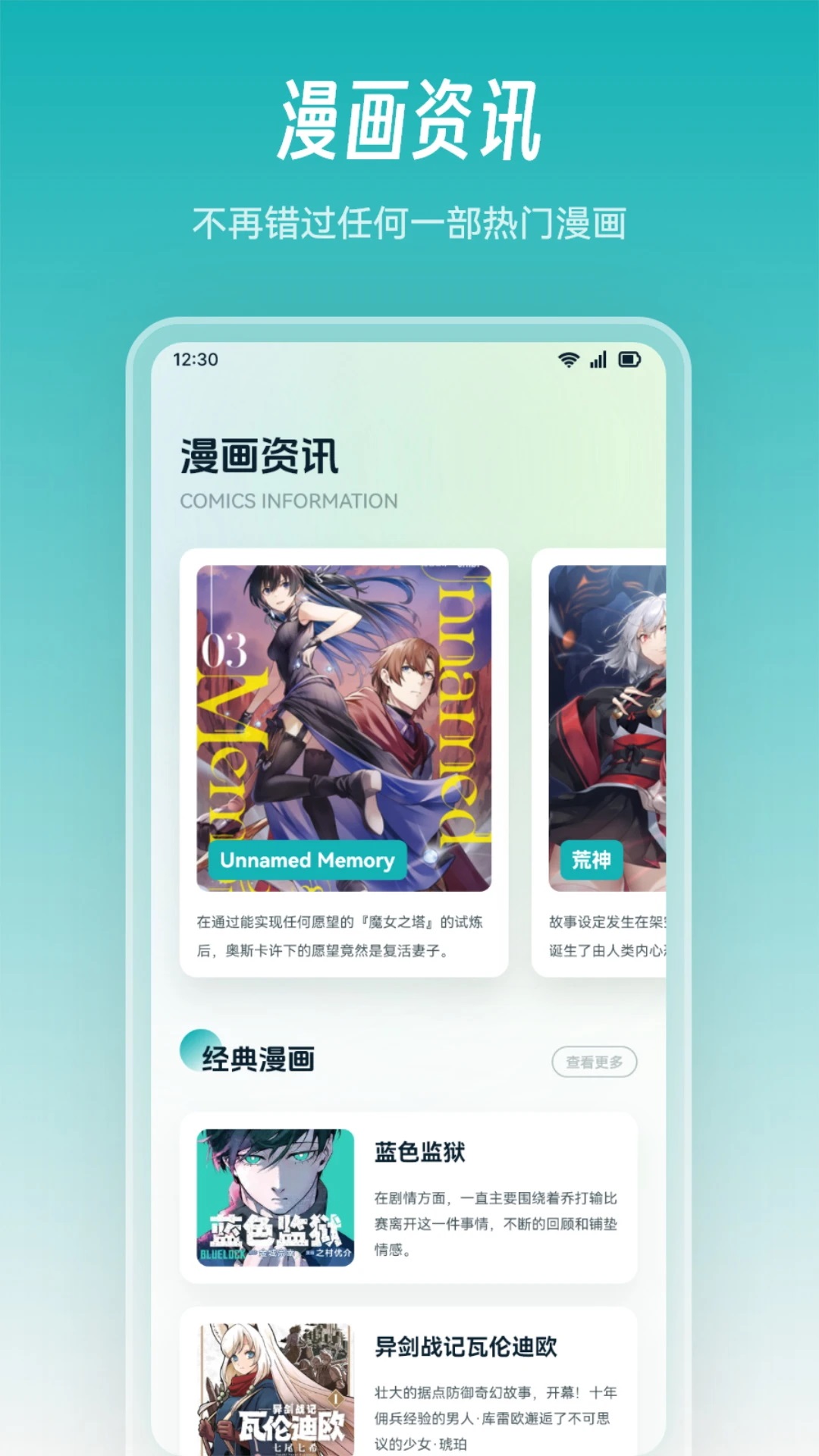 MyComic最新版手机下载
