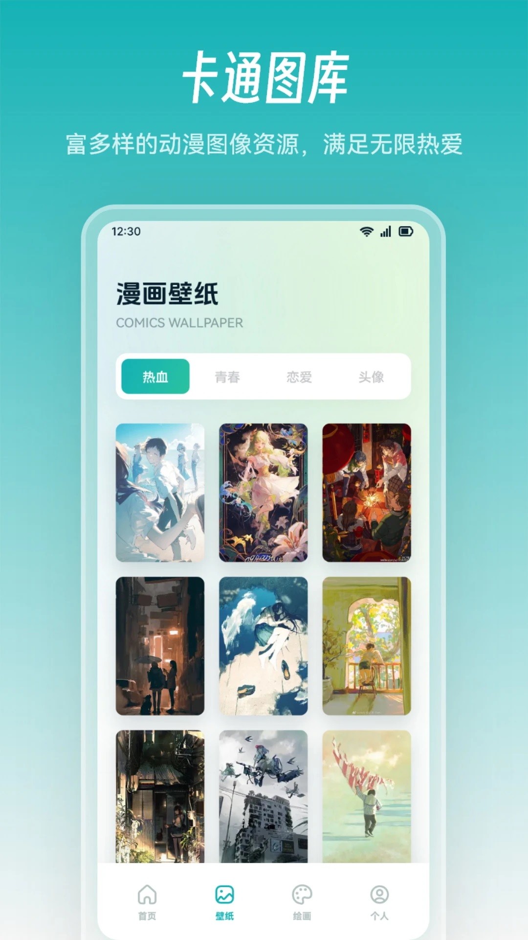 MyComic最新版手机下载