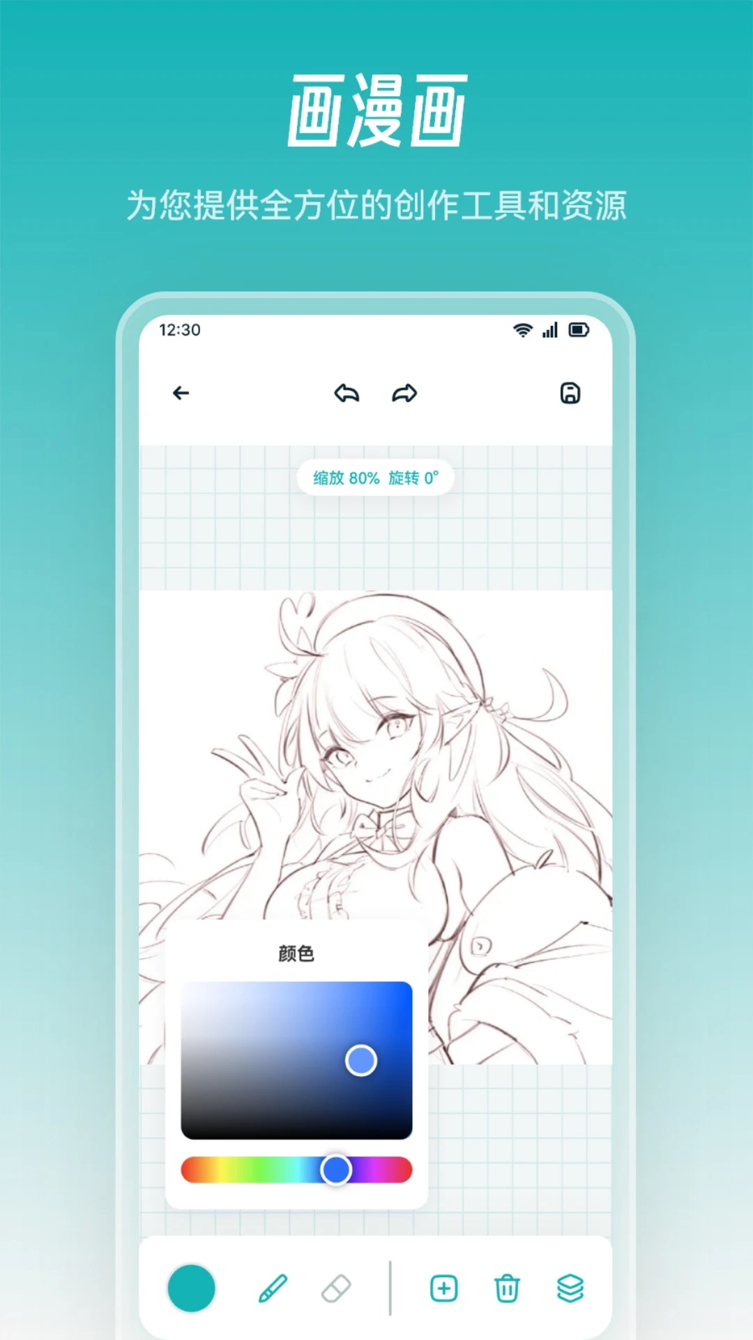 MyComic最新版手机下载