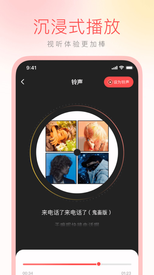 花之梦免费铃声大全在线听歌手机版免费下载