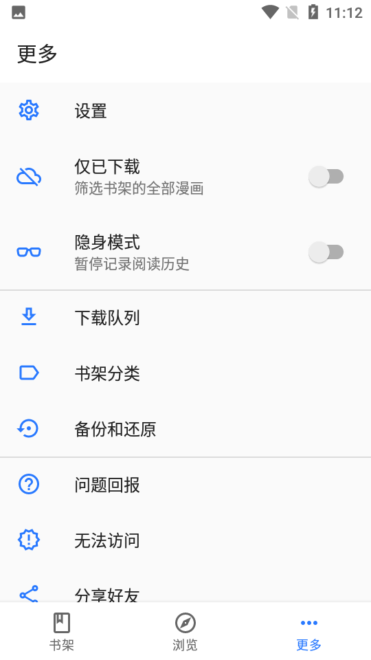 全是漫画app官方版下载安装