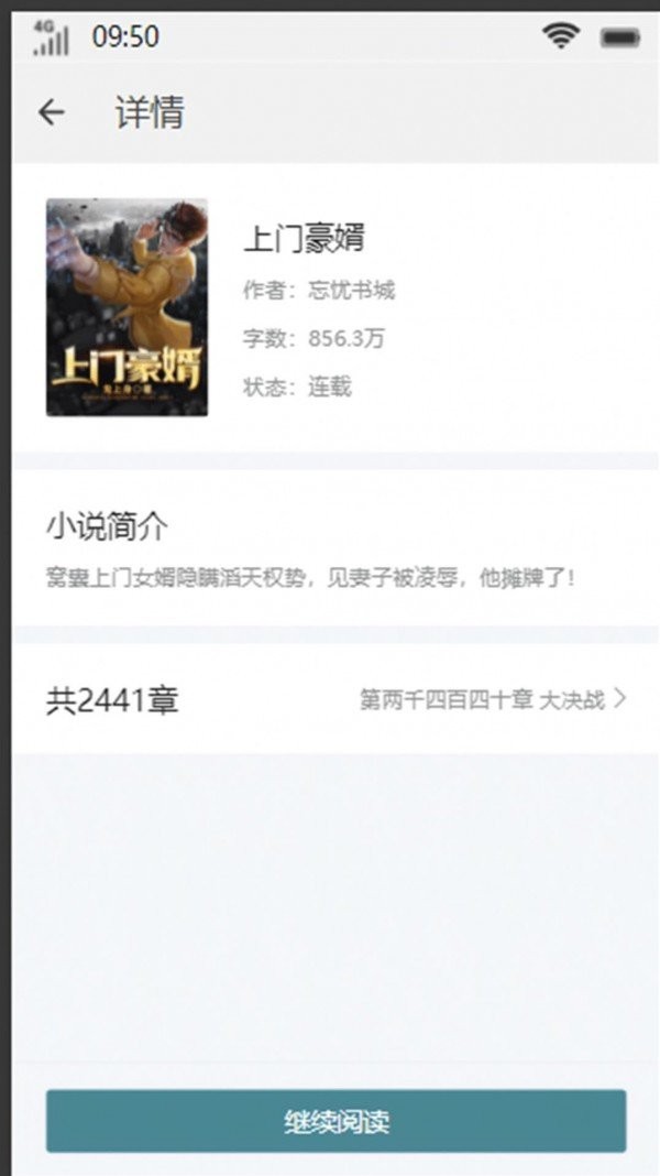 三更书屋免费版下载