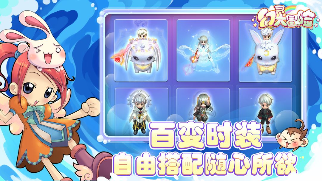 幻灵大冒险安卓最新版下载