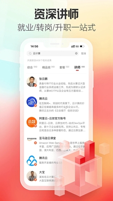 51CTO下载最新版