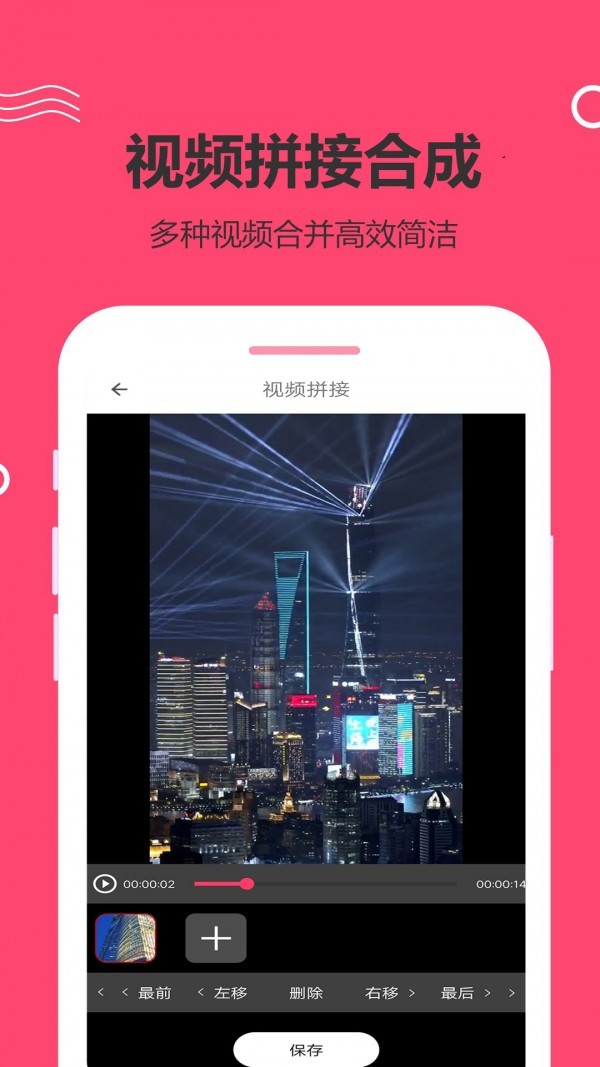 妙剪视频剪辑2024官方版下载