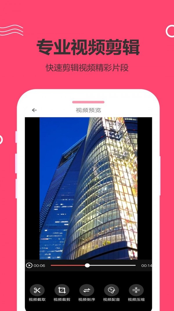 妙剪视频剪辑2024官方版下载