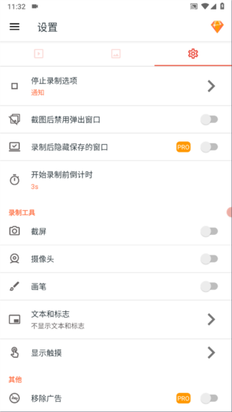 AZ屏幕录制