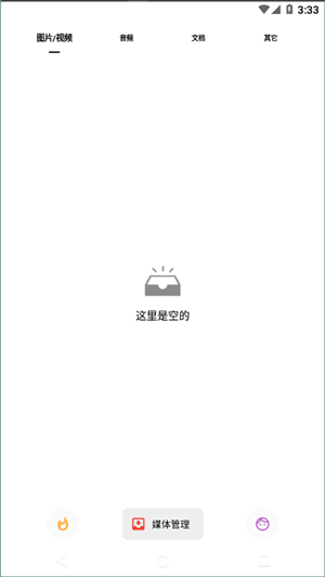 便捷下载官方版