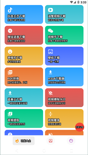 便捷下载官方版