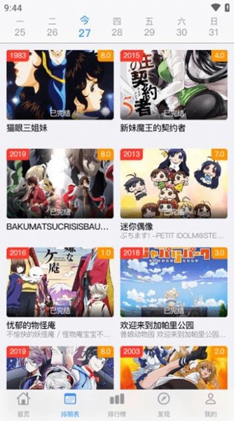 佳怡影视电视剧免费下载