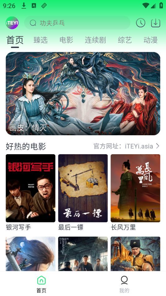 爱特姨免费版app安卓下载