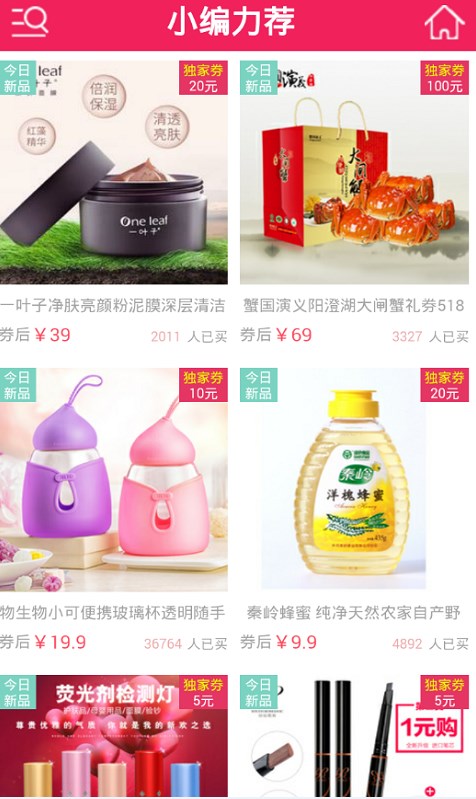 省惠购官方版