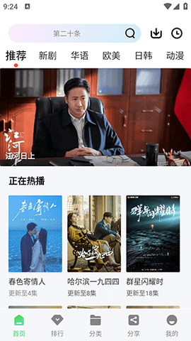 长风视频app下载追剧最新版本
