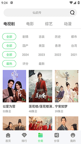长风视频app下载追剧最新版本