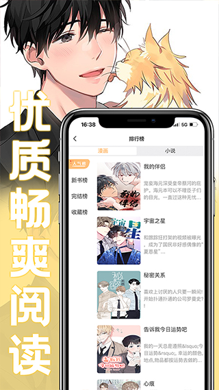薯条漫画下载2024