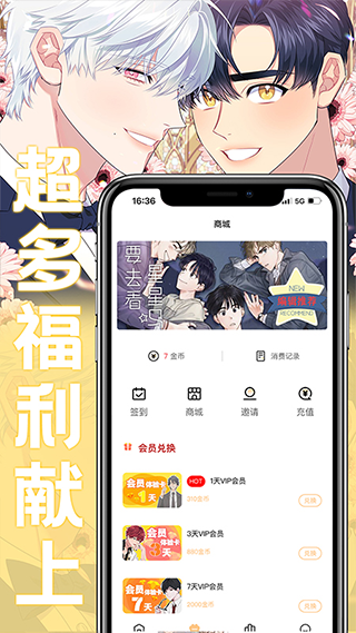 薯条漫画下载2024