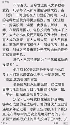 微书房官方版软件下载