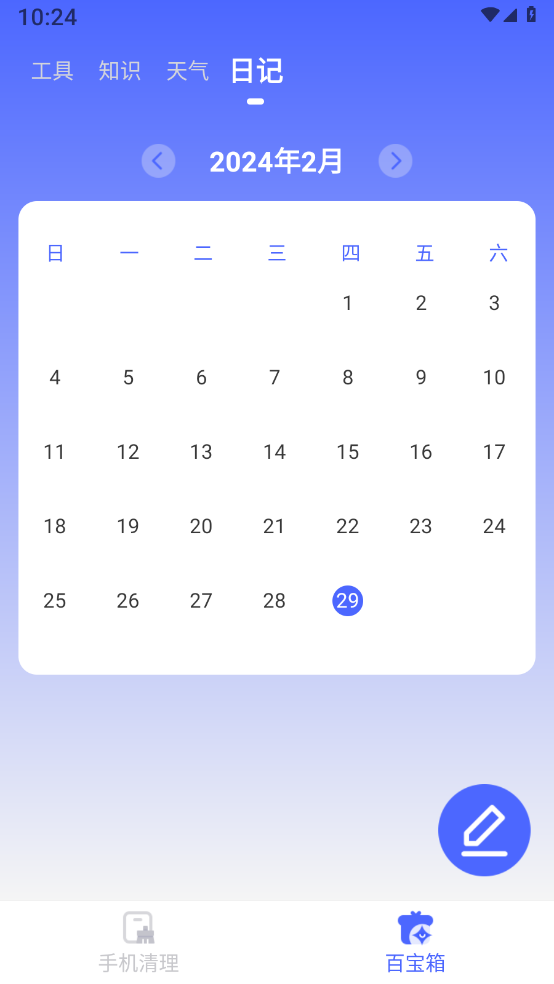 锐捷文件管理官方版