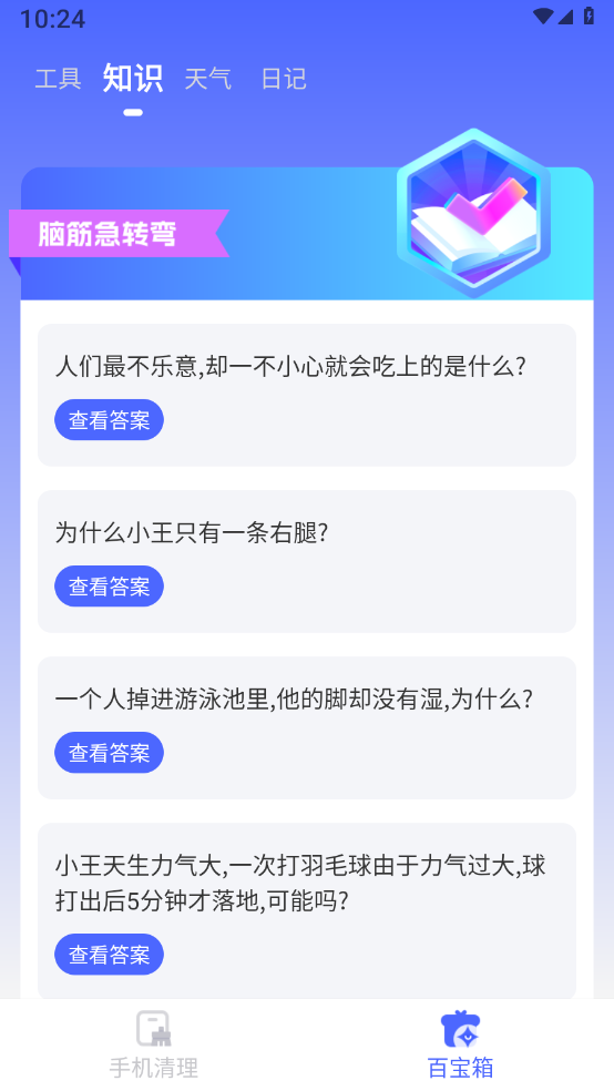 锐捷文件管理官方版