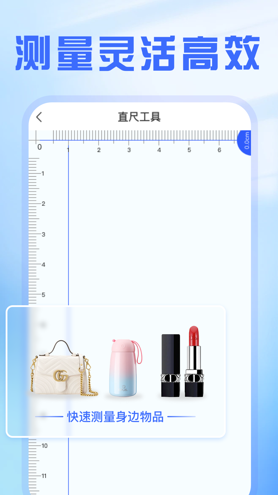 精准测距仪大师2024最新版