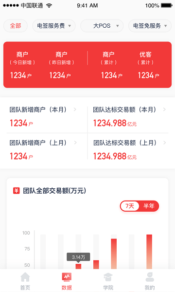 联动优客官方版下载