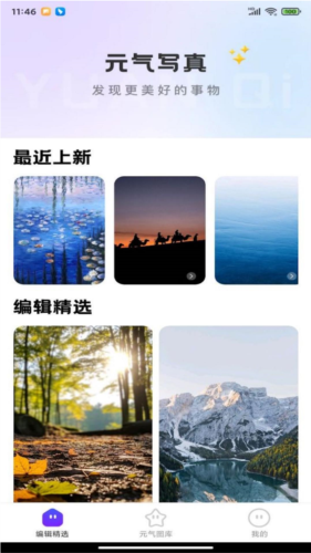 元气写真