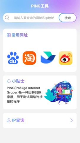 奇妙WiFi官方版