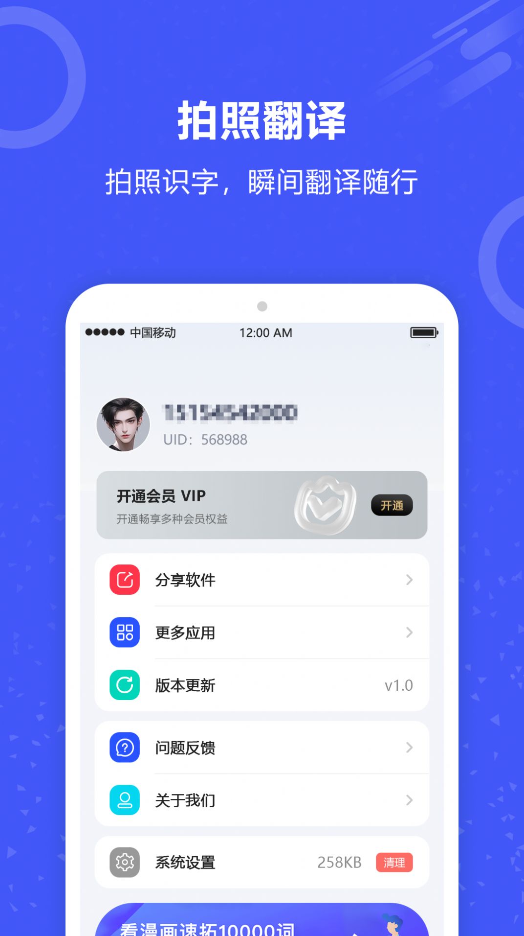 实时翻译君2024最新版